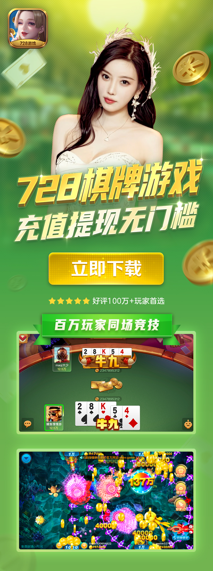 728游戏,728game,game728,728官方IOS下载,728版本下载,